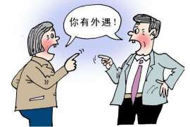 义乌婚外情调查取证：离婚谈判有哪三部曲